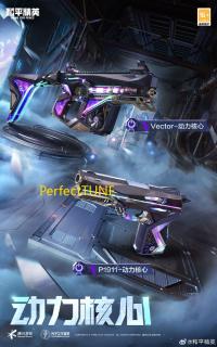 PerfectTUNES(音乐优化软件) 3.2 绿色版